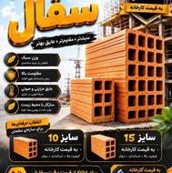 مصالح ساختمانی