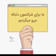 منشی در هلدینگ ساختمانی امیرکلا