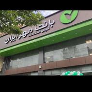 نیازمندضامنچکدار