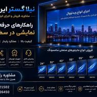 مرکز مشاوره، فروش و اجرای مانیتور صنعتی و ویدئووال در سراسر
