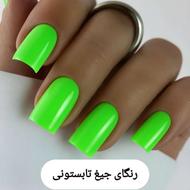 مدل کاشت ناخن فقط 300 تومن هزینه مواد