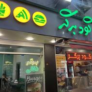 صندوق دار خانم فست فود