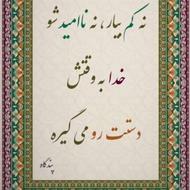 پرستار پیر زن