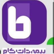 مشاوره وصدور انواع بیمه نامه
