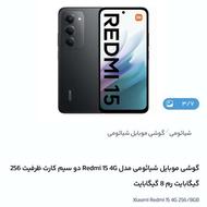 موبایل redmi15