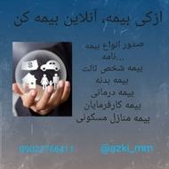 بیمه آنلاین