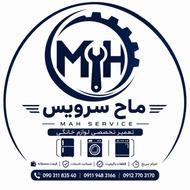 تعمیر فوری یخچال و لباسشویی در منزل اعزام سریع