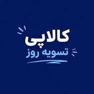 تخلیه کارت کالاپی باجت رفاه