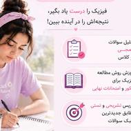 تدریس فیزیک به صورت تشریحی و تستی