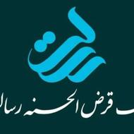 وام فوری رسالت