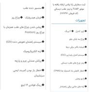 حواله رانا پلاس