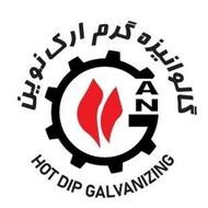 گالوانیره گرم ارک نوین