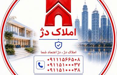 اجاره آپارتمان 110 متر در ایستگاه گرگان