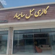 نمایشگاه مبلمان