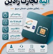 وام فوری همراه اول 0912