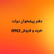 0912.64.94 536