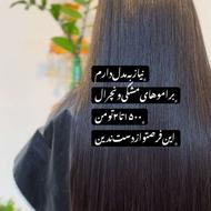 نیاز به مدل برا کراتین