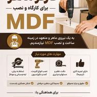 استخدام کارگر ماهر