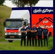 خدمات رفاهی اسباب کشی منزل بامدیریت باقری باکمترین هزینه