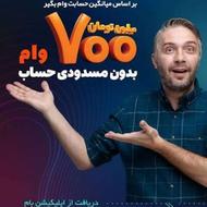 امتیاز وام اعتبار ملی بانک ملی