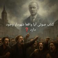 نویسنده کتاب در انتظار انتشارات