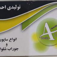 ویزیتور پوشاک