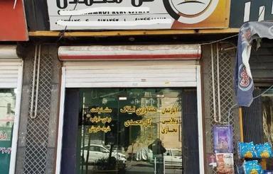 فروش تجاری و مغازه 18 متر در شهرزیبا