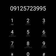سیمکارت 912 کد 5