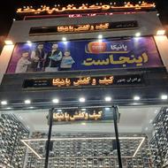 استخدام فروشنده کیف و کفش پانیکا