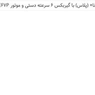 حواله دنا پلاس