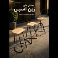 صندلی مناسب کافه ها، فوق حرفه ای