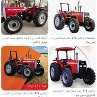تراکتور اجاره میخوام