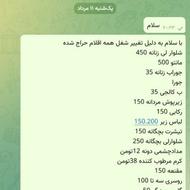 حراج واقعی لباس شلوار لی 350لباس بچگانه 150تا 20طلا روس 100