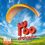 امتیار ملی طرح مهربانی