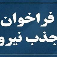 نیروی کار حسابدار