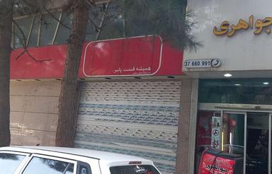 مغازه تجاری