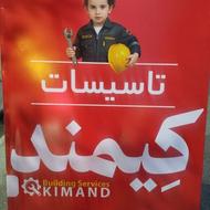 تعمیرات و نصب و فروش