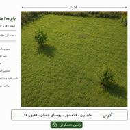 فروش زمین مسکونی 200متری خوش نقشه