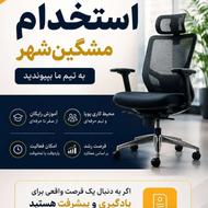 استخدام فروشنده و مدیر فروش