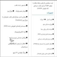 حواله رانا پلاس موتور tu5p