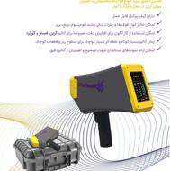 تولیدکننده و تامین کننده دستگاه های کوانتومتری