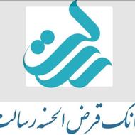امتیاز وام رسالت