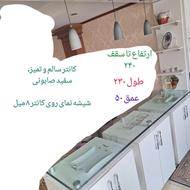 کانتر آشپزخانه