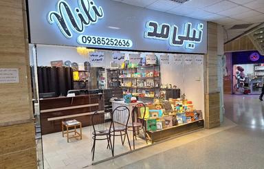 فروش 30 متر مغازه تجاری