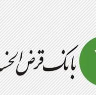 وام مهر بدون ضامن(24 ماهه بدون چک)حضوری غیر حضوری تهرانسر