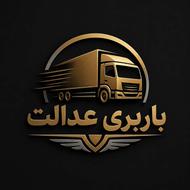 باربری عدالت،ایسوزوی مسقف 6متری،همراه با کارگرهای مجرب