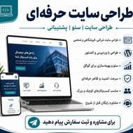 طراحی وتوسعه انواع وب سایت