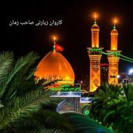 کاروان زیارتی صاحب زمان