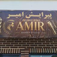 آرایشگاه مردانه