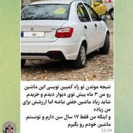 آموزش شغل کمپین نویسی